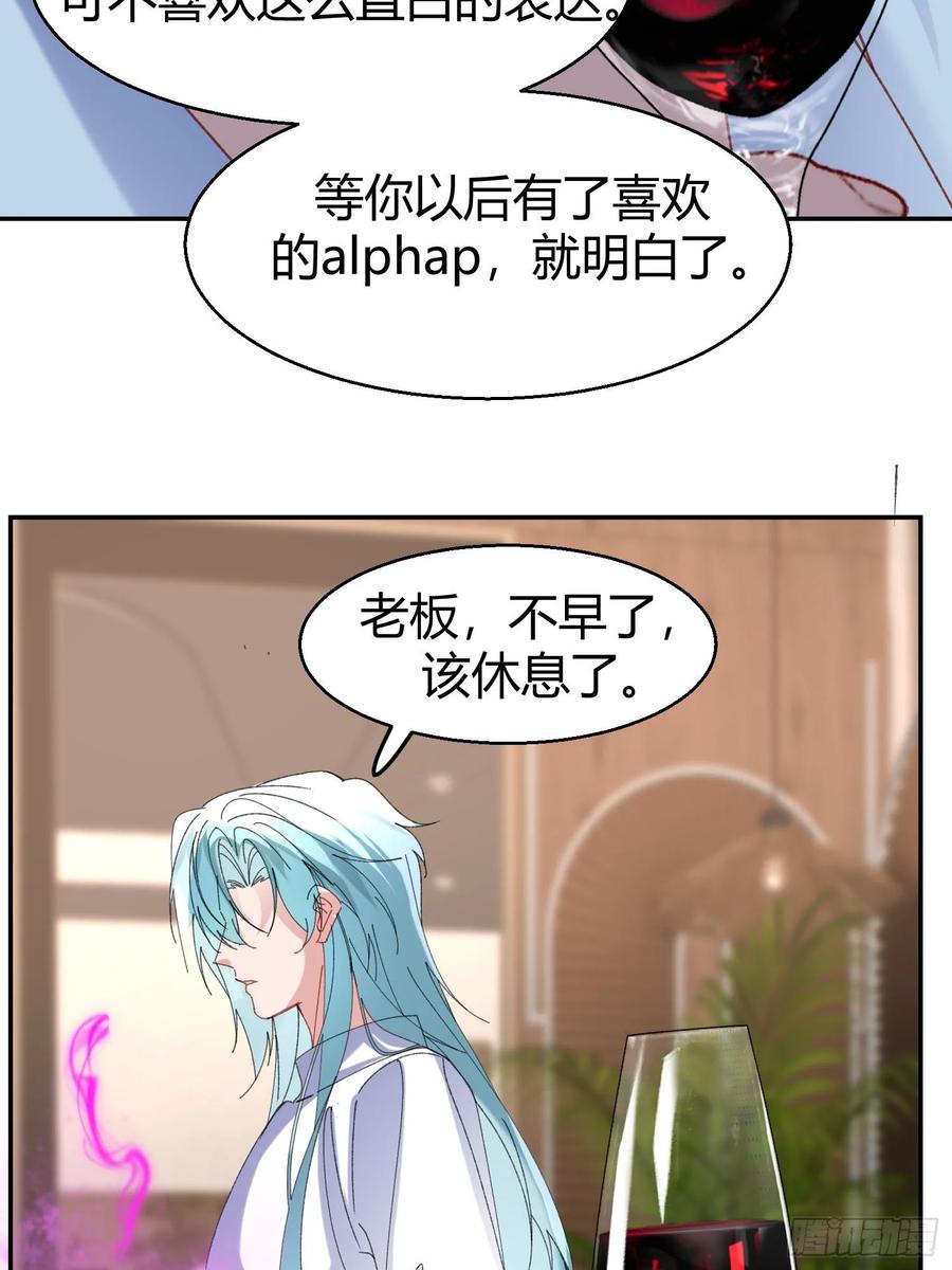 以下欺上 错误的感情 第8页