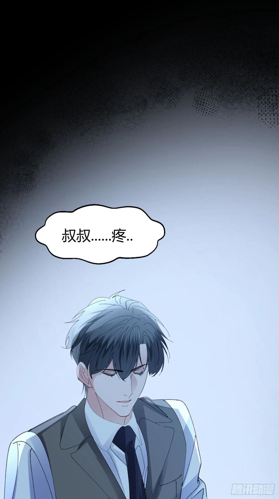 以下欺上 错误的感情 第24页