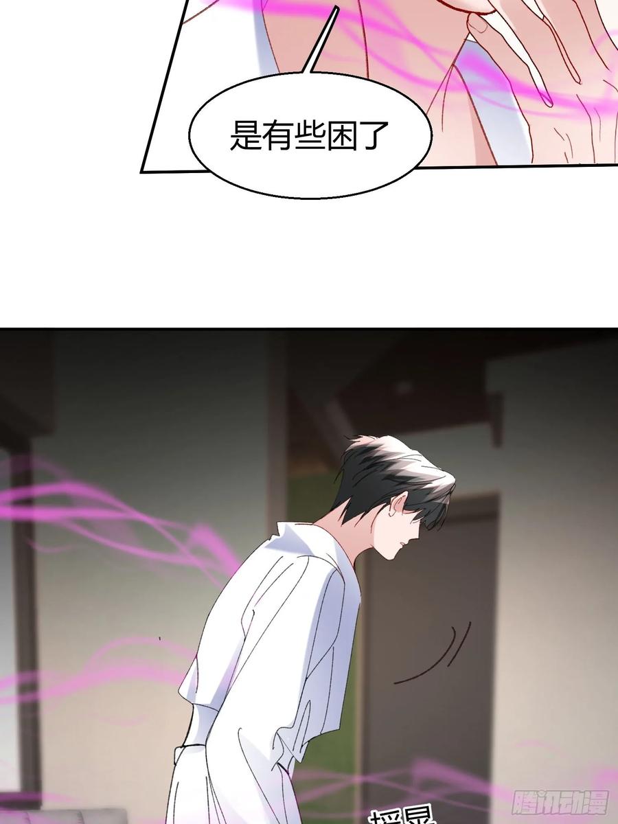 以下欺上 错误的感情 第11页
