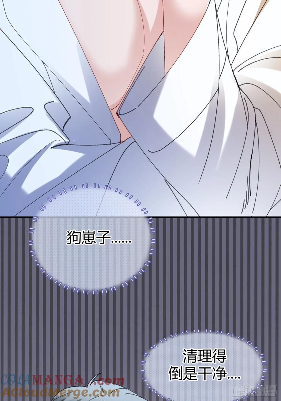 以下欺上 错误的感情 第34页