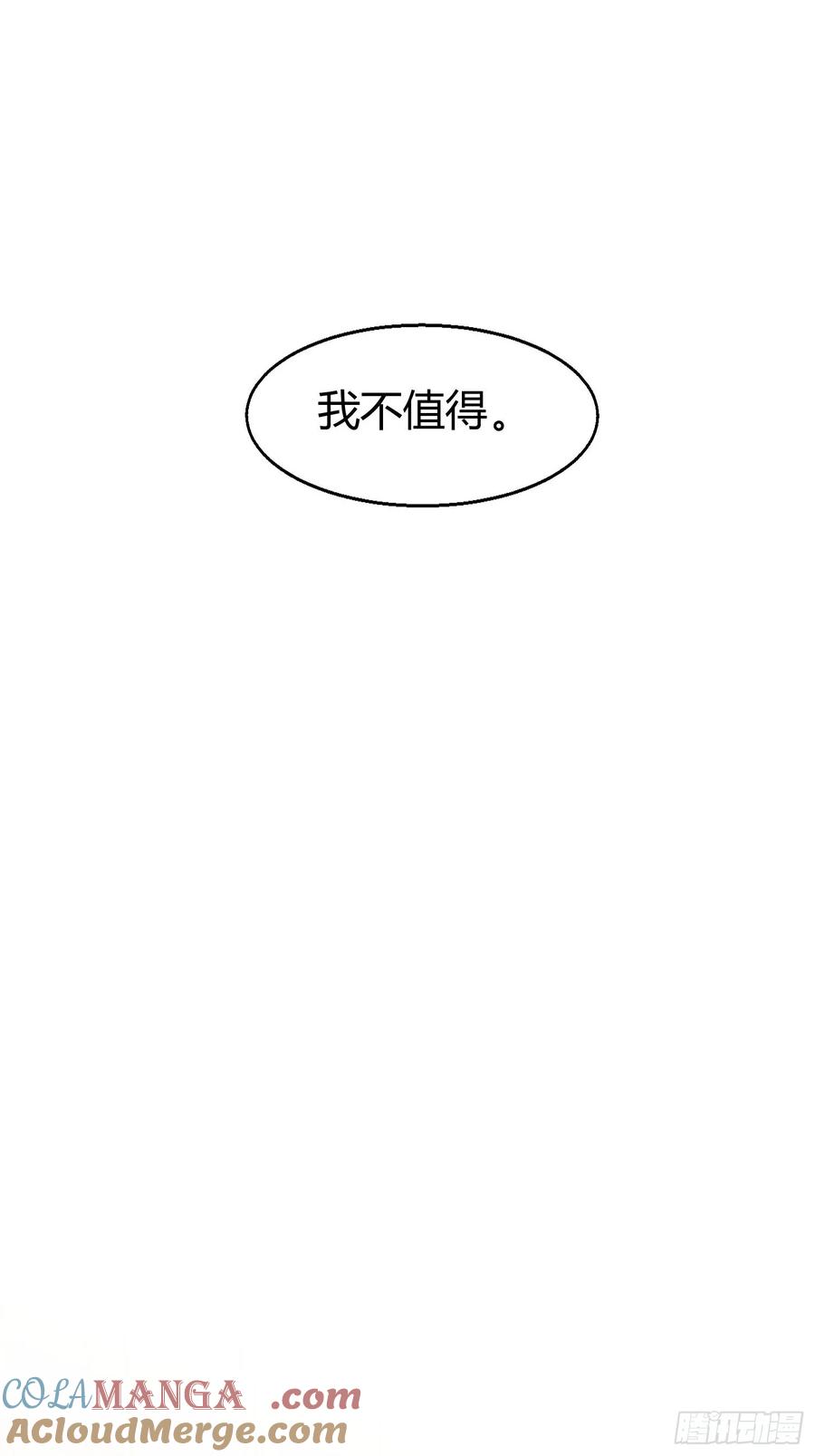 以下欺上 错误的感情 第43页