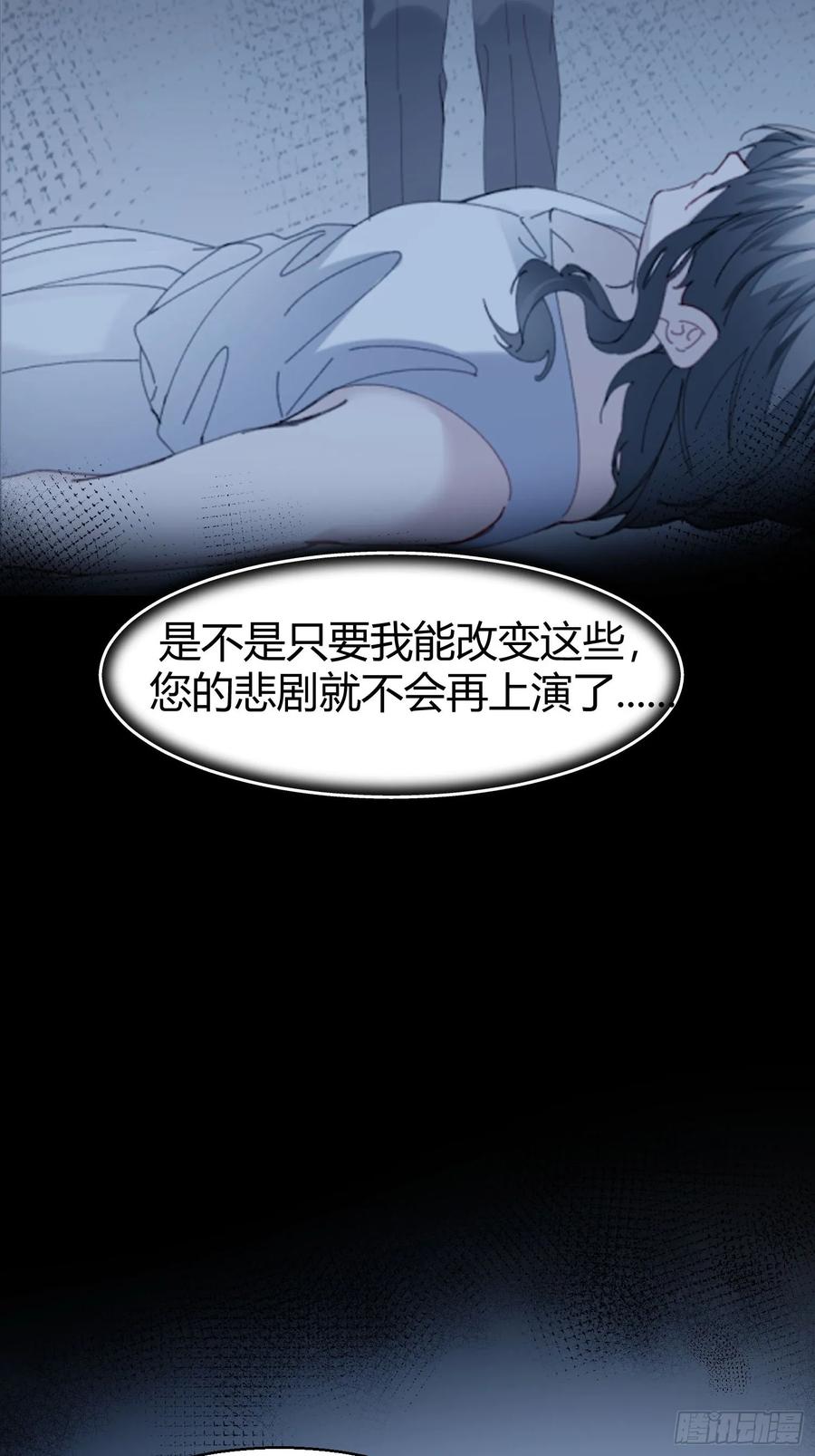 以下欺上 错误的感情 第21页