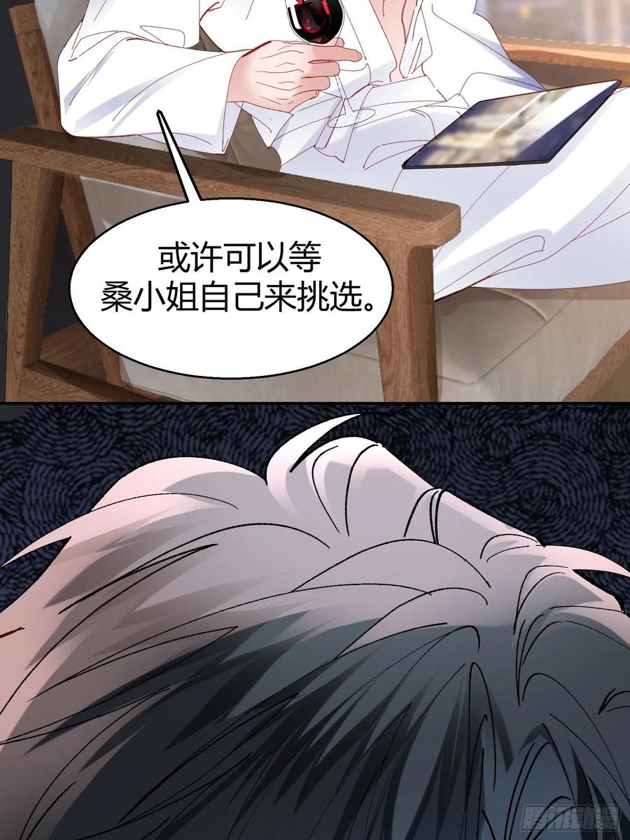 以下欺上 错误的感情 第6页