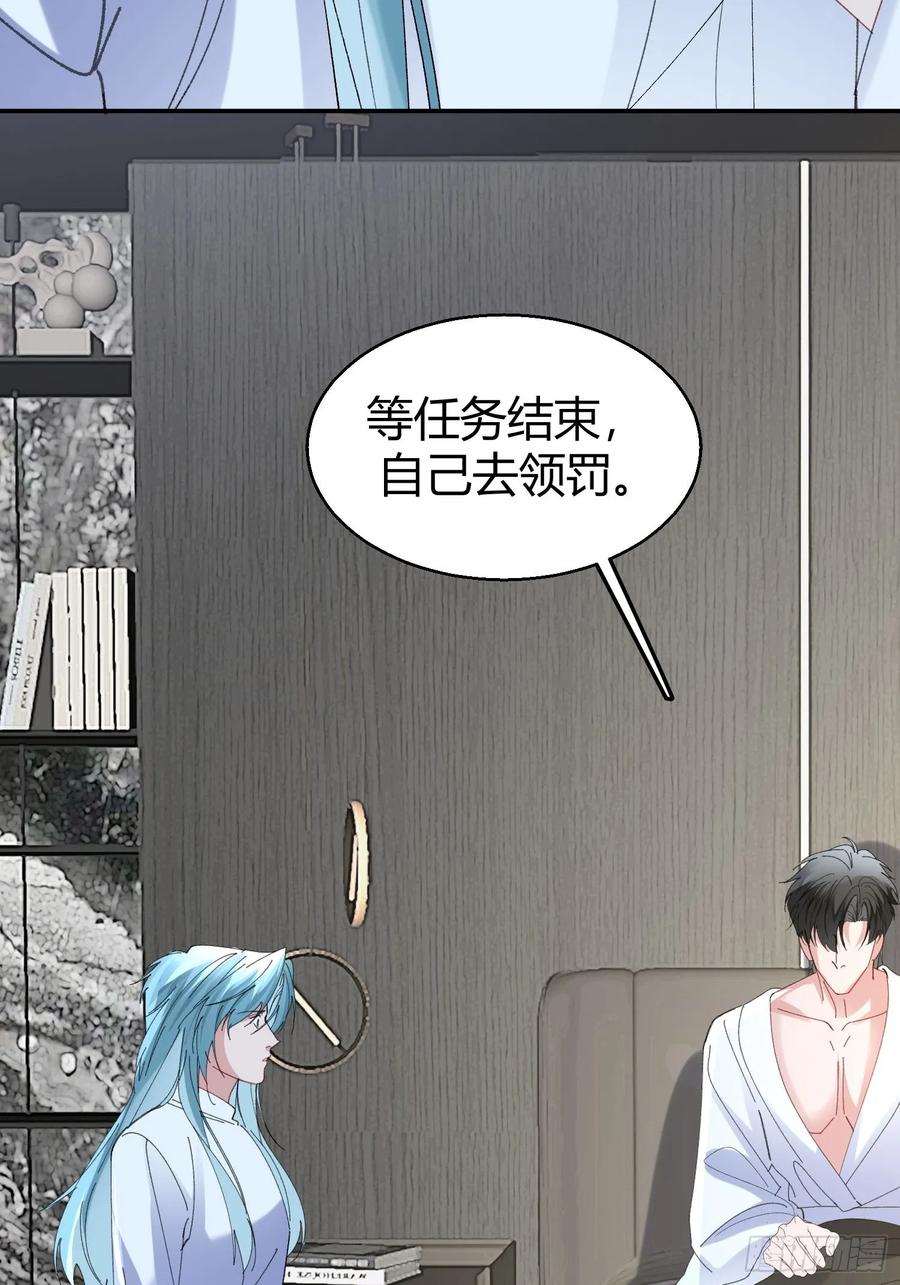 以下欺上 错误的感情 第39页