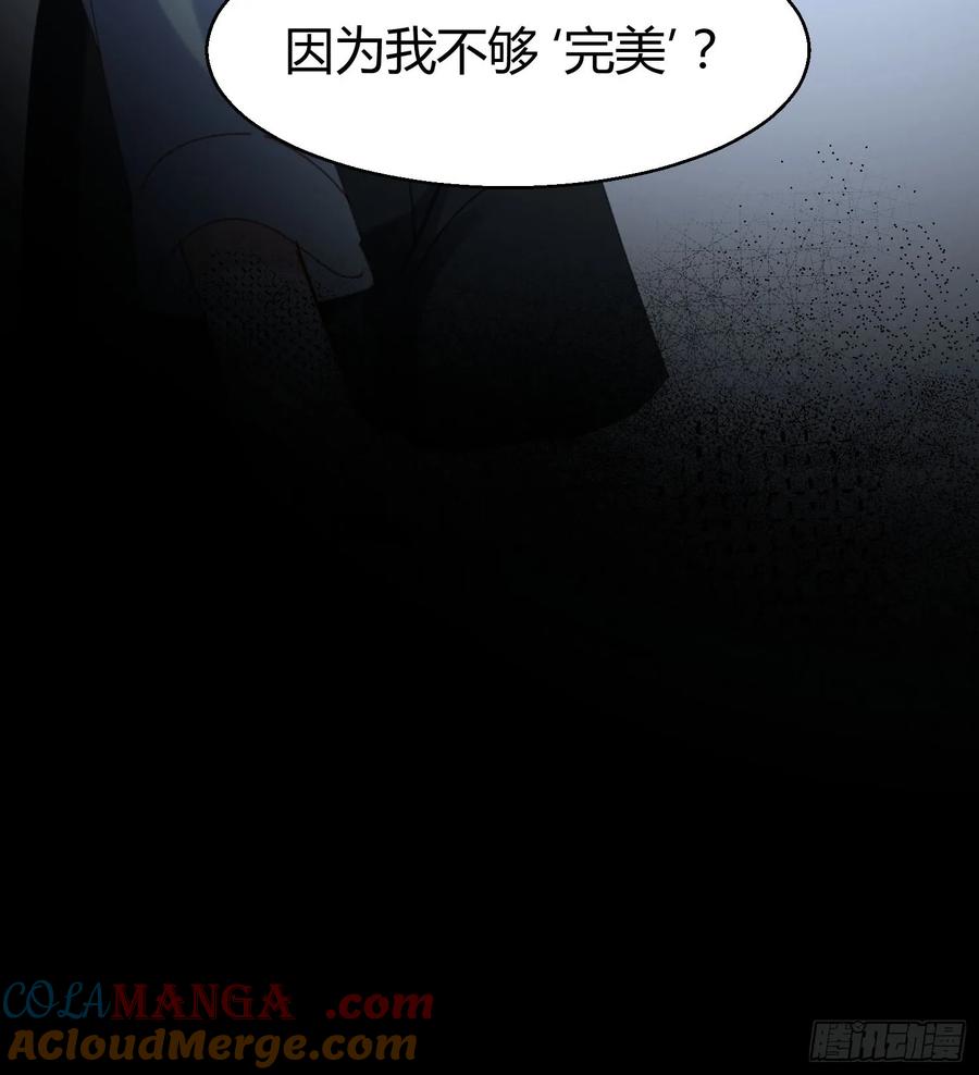 以下欺上 错误的感情 第28页