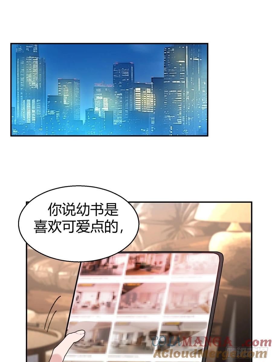 以下欺上 错误的感情 第4页