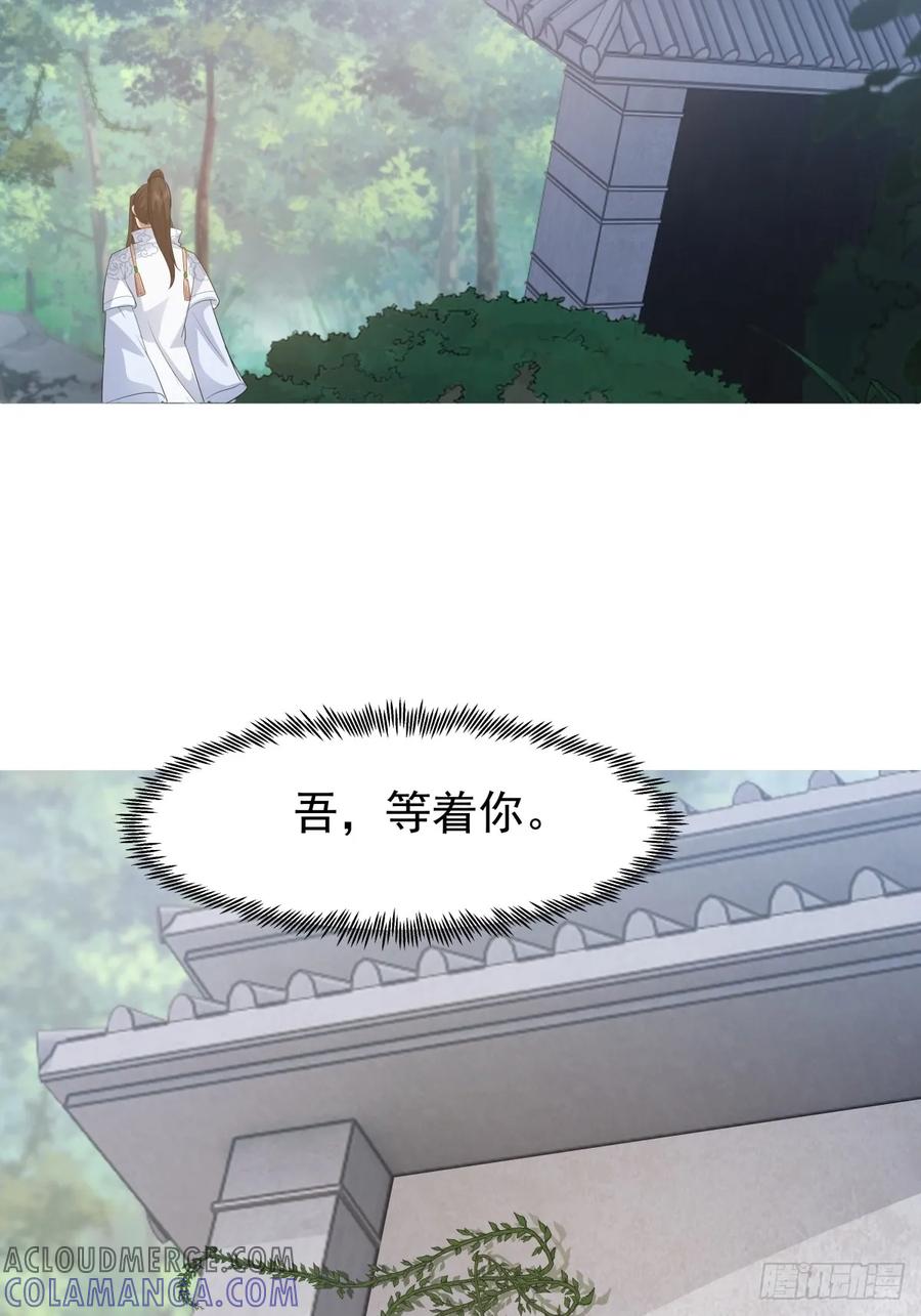 剑起·风云 - 78-取花 - 第41张图