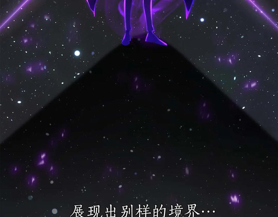 死灵法师：重生的我全技能精通 - 第78话 强者变弱者 - 第22张图