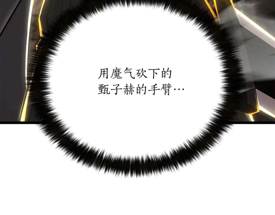 死灵法师：重生的我全技能精通 - 第78话 强者变弱者 - 第10张图