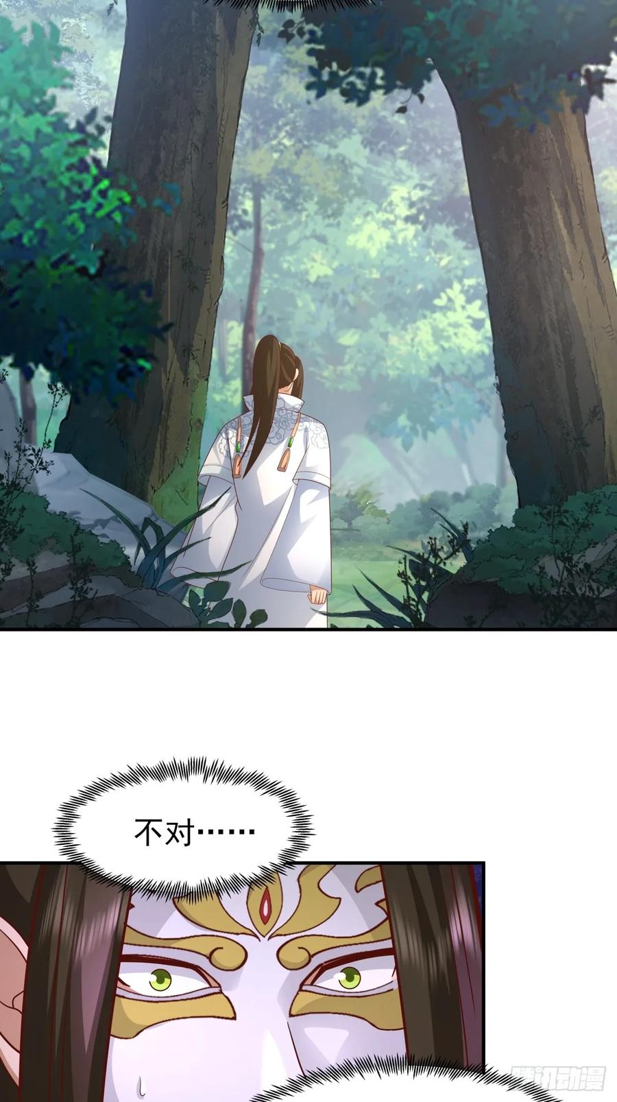 剑起·风云 - 78-取花 - 第20张图