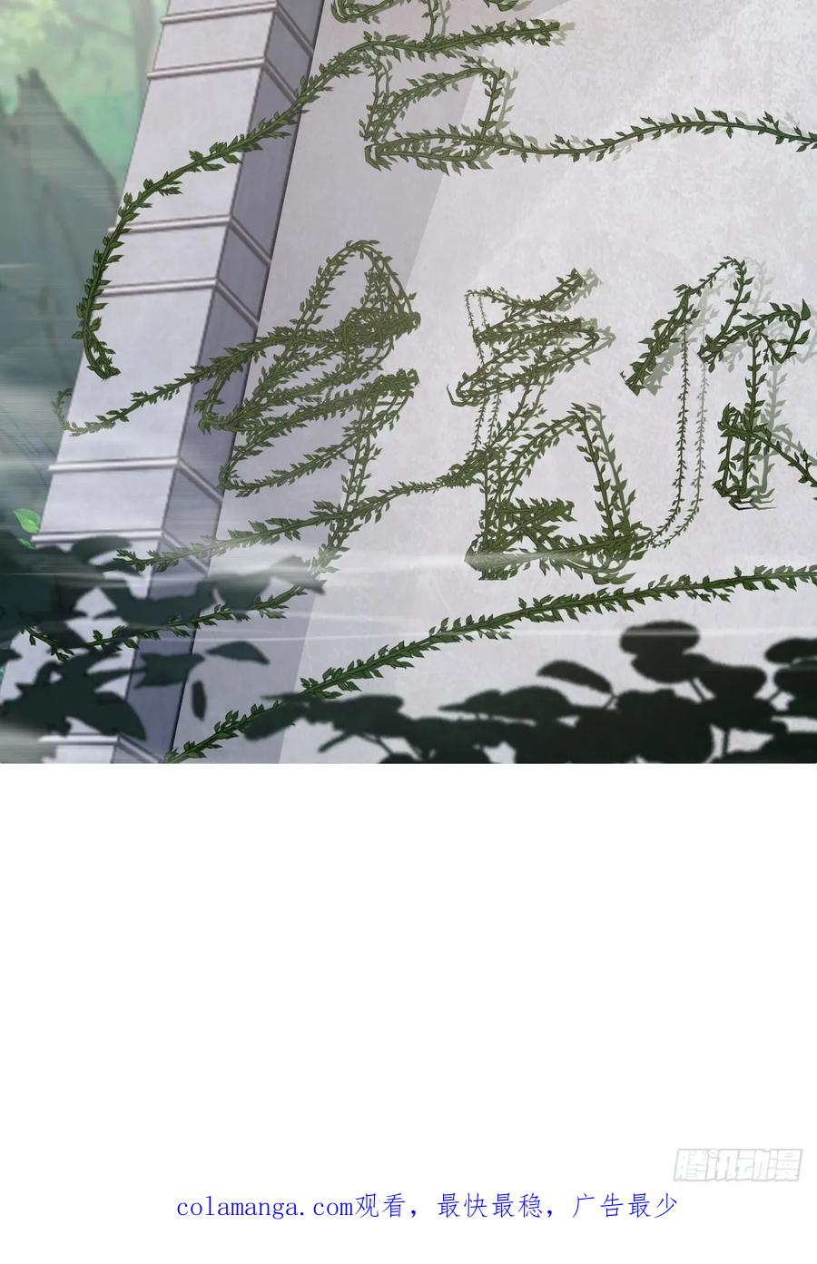 剑起·风云 - 78-取花 - 第42张图