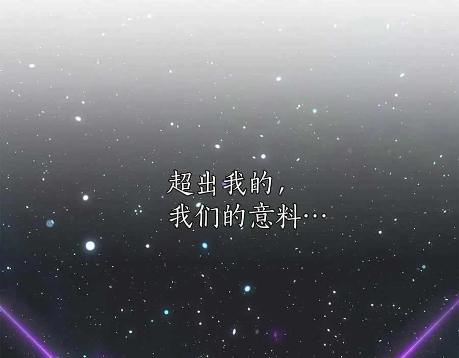 死灵法师：重生的我全技能精通 - 第78话 强者变弱者 - 第20张图