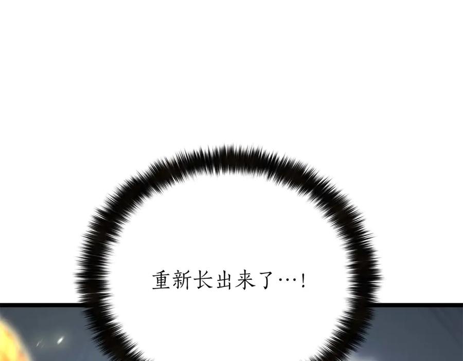 死灵法师：重生的我全技能精通 - 第78话 强者变弱者 - 第11张图