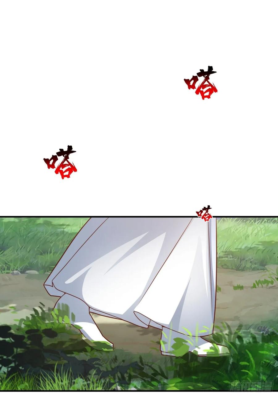 剑起·风云 - 78-取花 - 第16张图