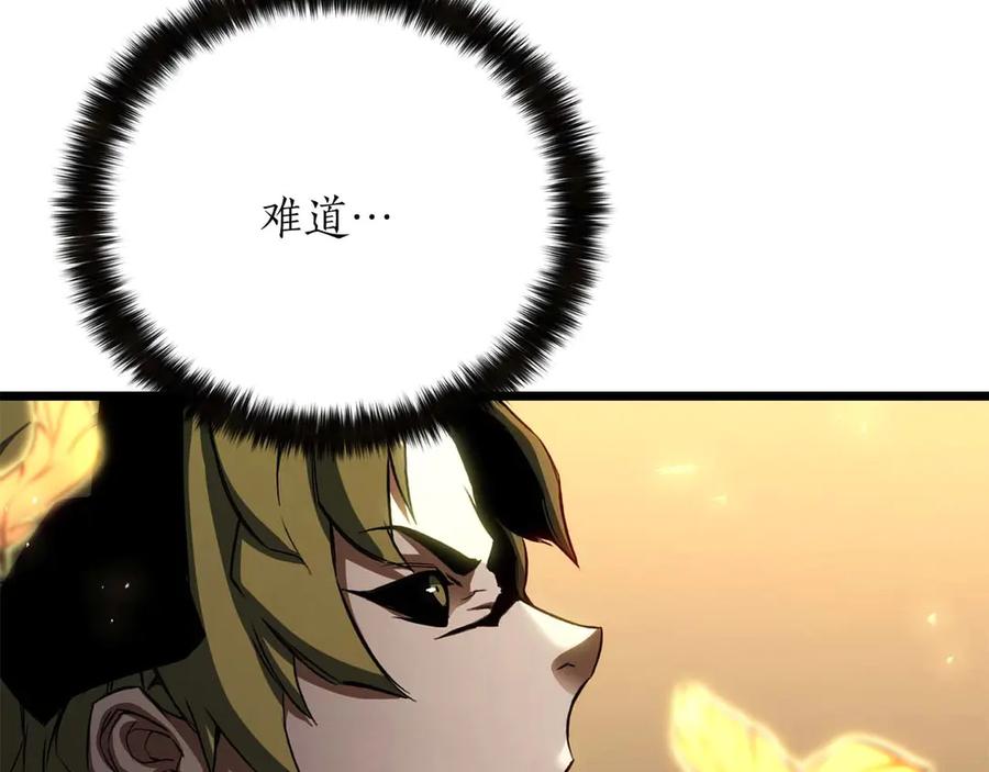 死灵法师：重生的我全技能精通 - 第78话 强者变弱者 - 第15张图