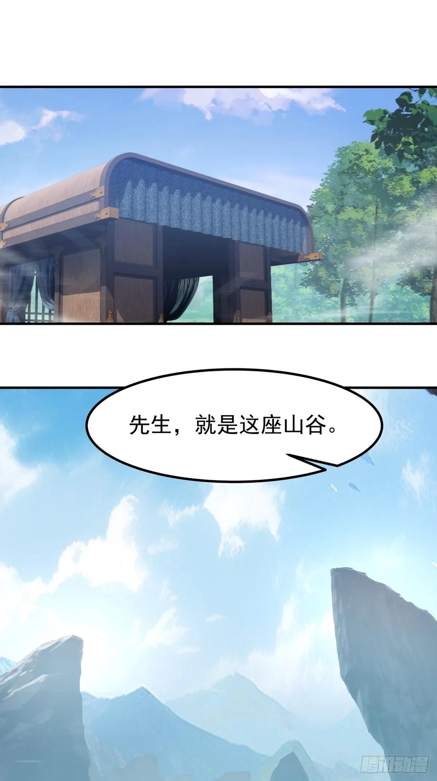 剑起·风云 - 78-取花 - 第12张图