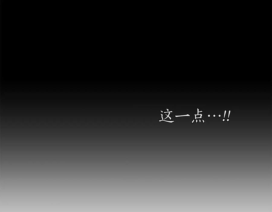 死灵法师：重生的我全技能精通 - 第78话 强者变弱者 - 第28张图