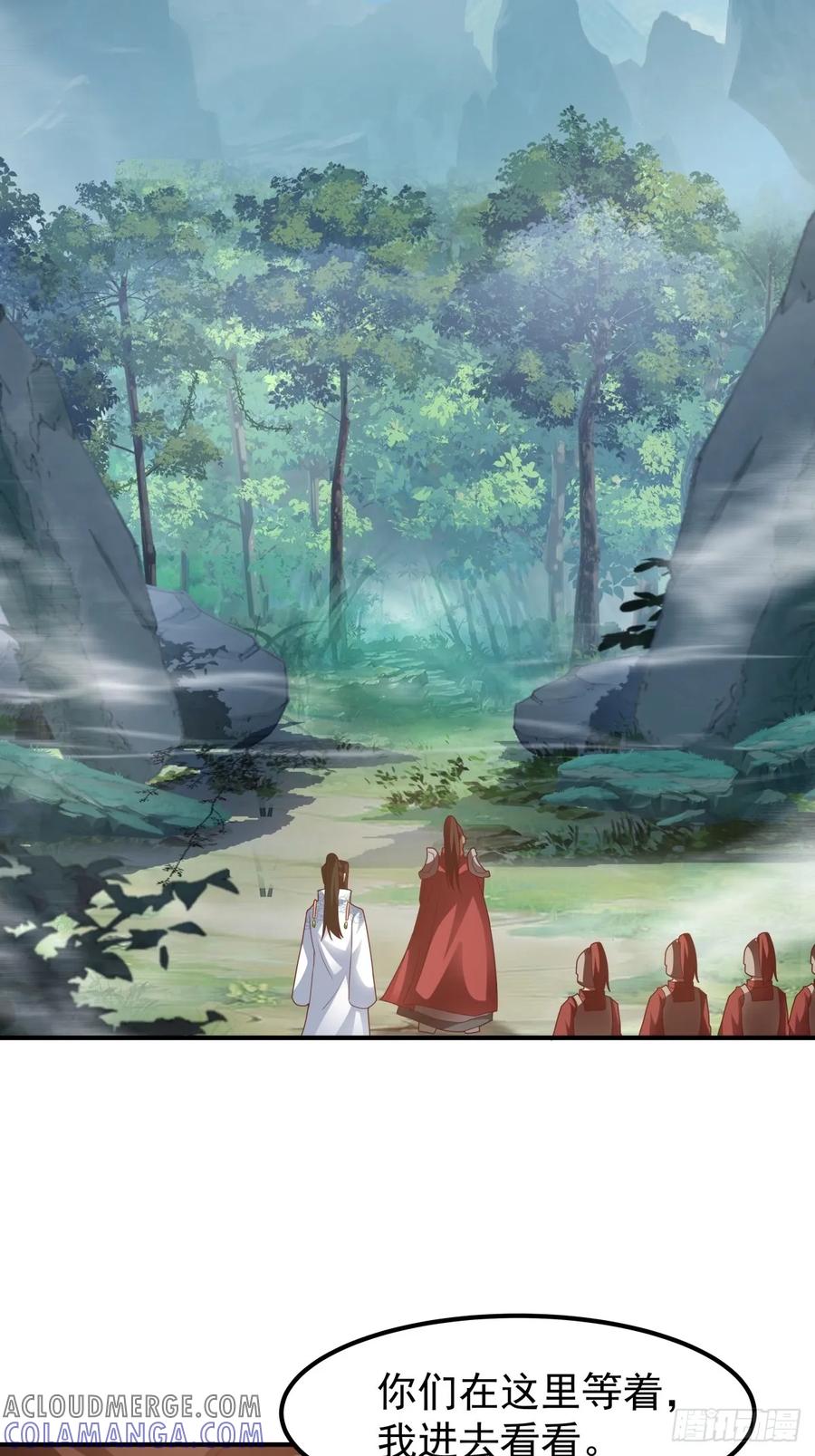 剑起·风云 - 78-取花 - 第13张图