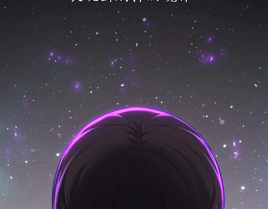 死灵法师：重生的我全技能精通 - 第78话 强者变弱者 - 第23张图