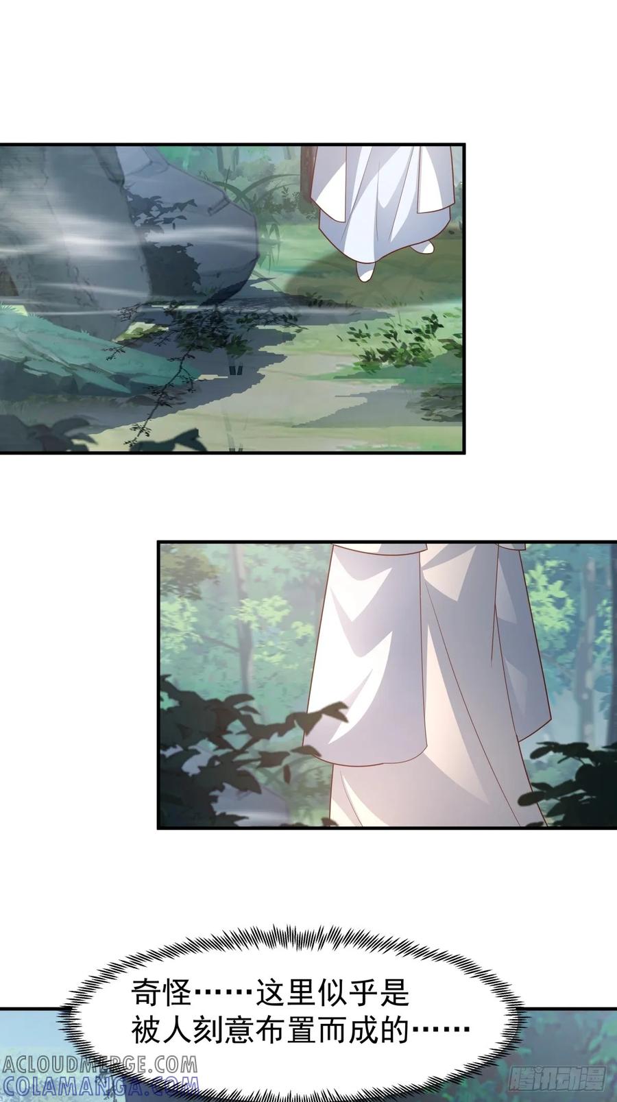 剑起·风云 - 78-取花 - 第19张图