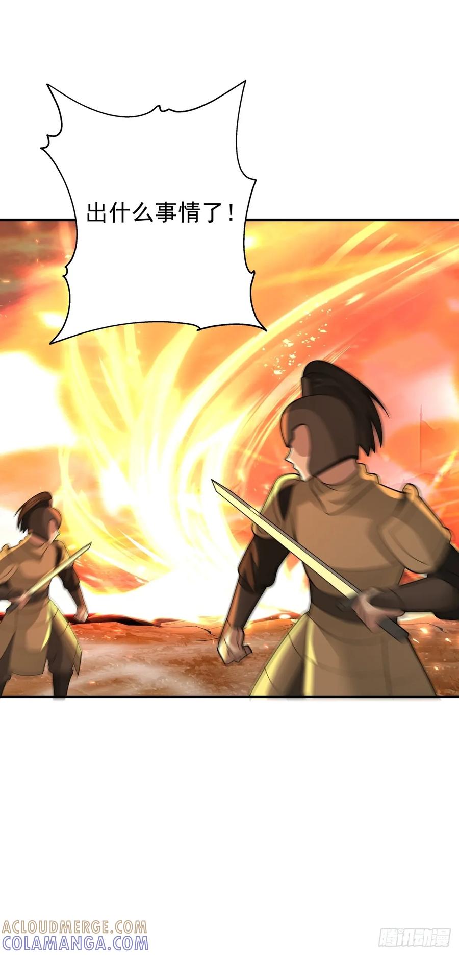 剑起·风云 - 82-越线者，死 - 第4张图