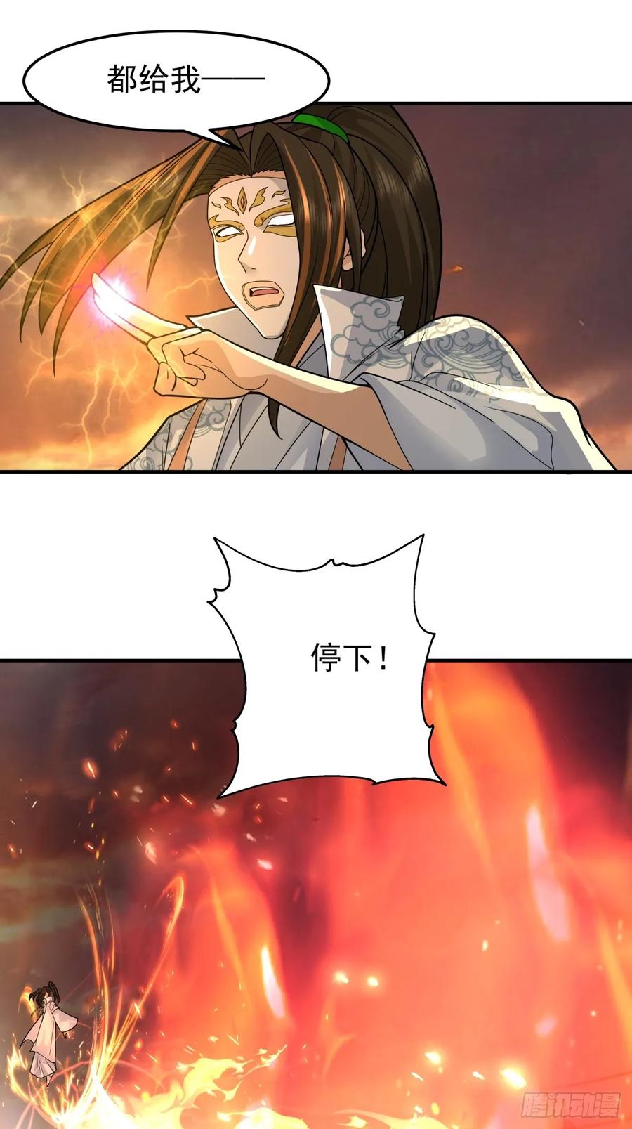 剑起·风云 - 82-越线者，死 - 第2张图