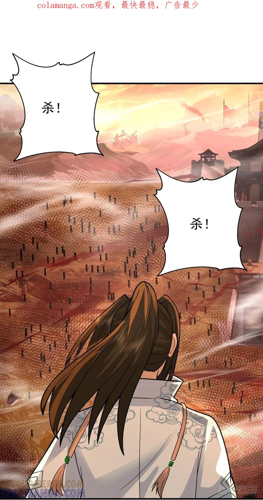 剑起·风云 - 82-越线者，死 - 第1张图