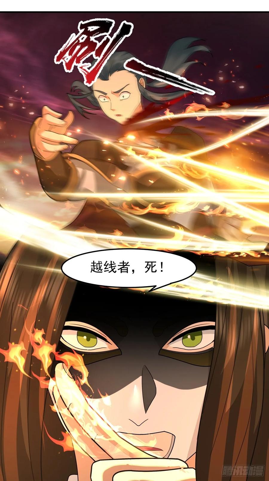 剑起·风云 - 82-越线者，死 - 第9张图