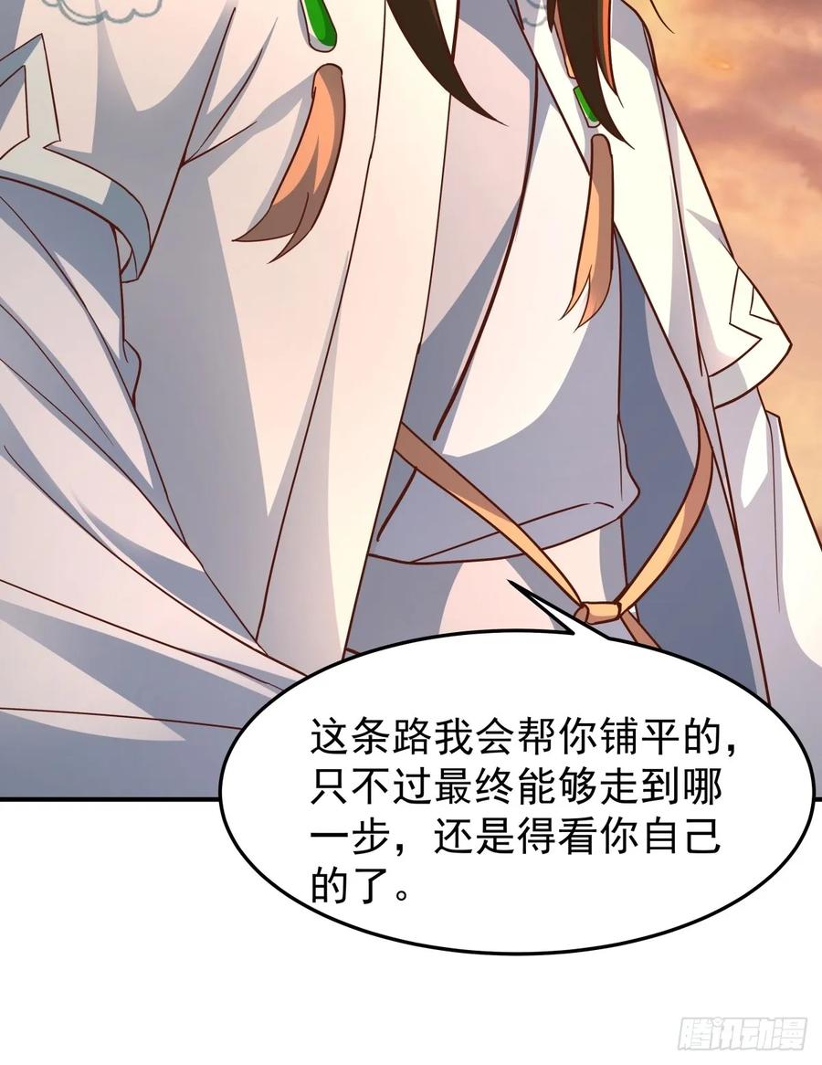 剑起·风云 - 82-越线者，死 - 第30张图