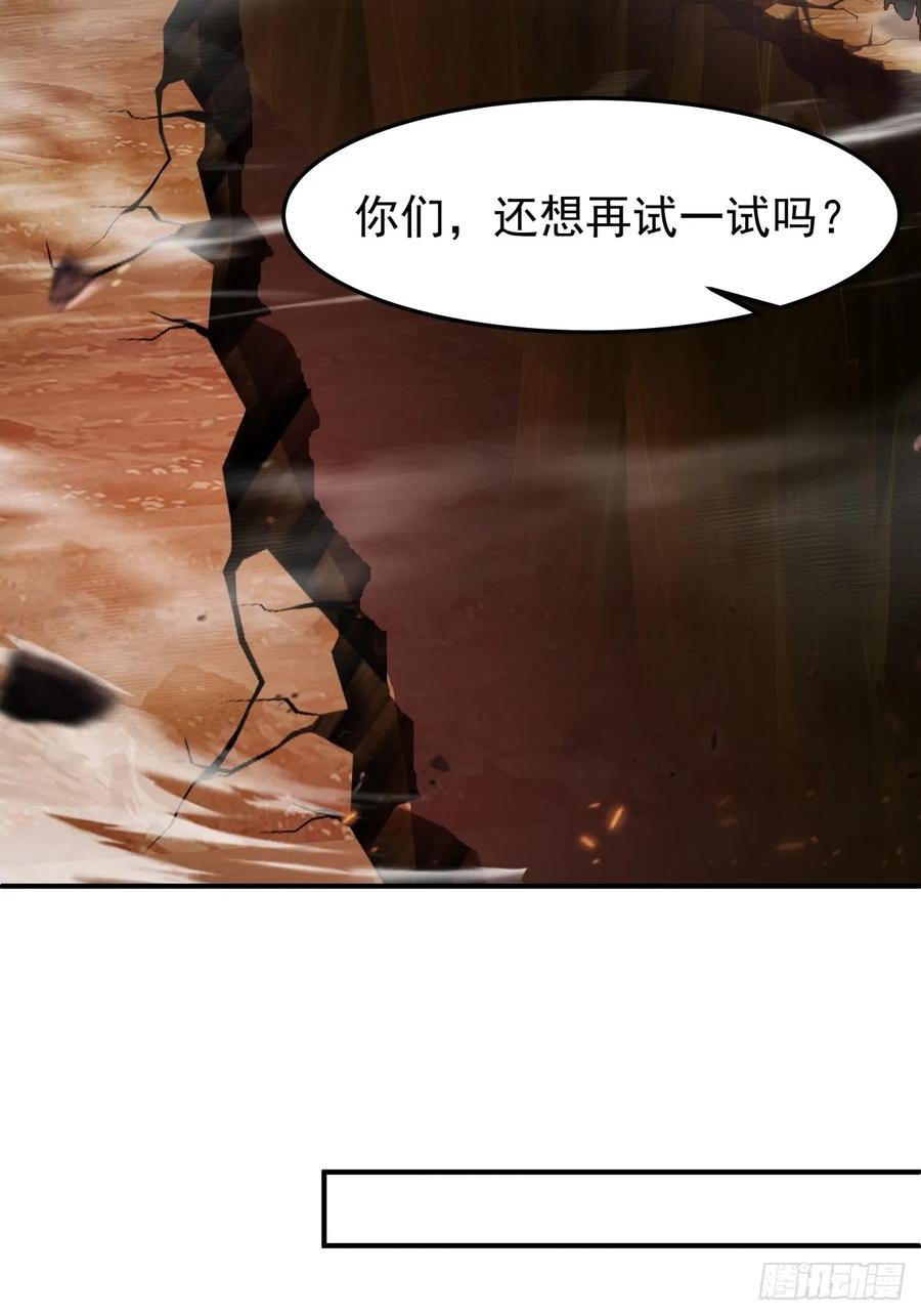 剑起·风云 - 82-越线者，死 - 第23张图