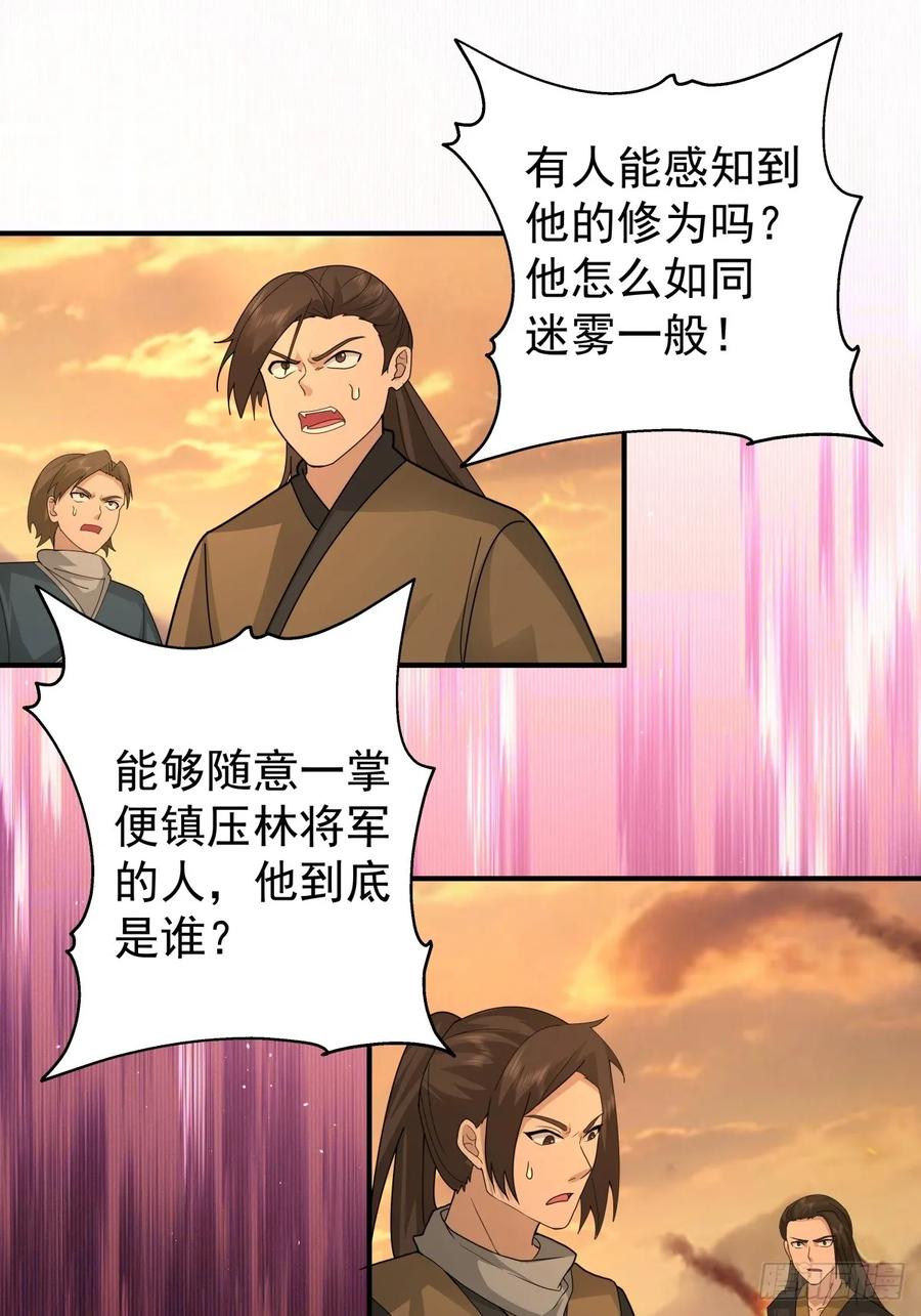 剑起·风云 - 82-越线者，死 - 第18张图