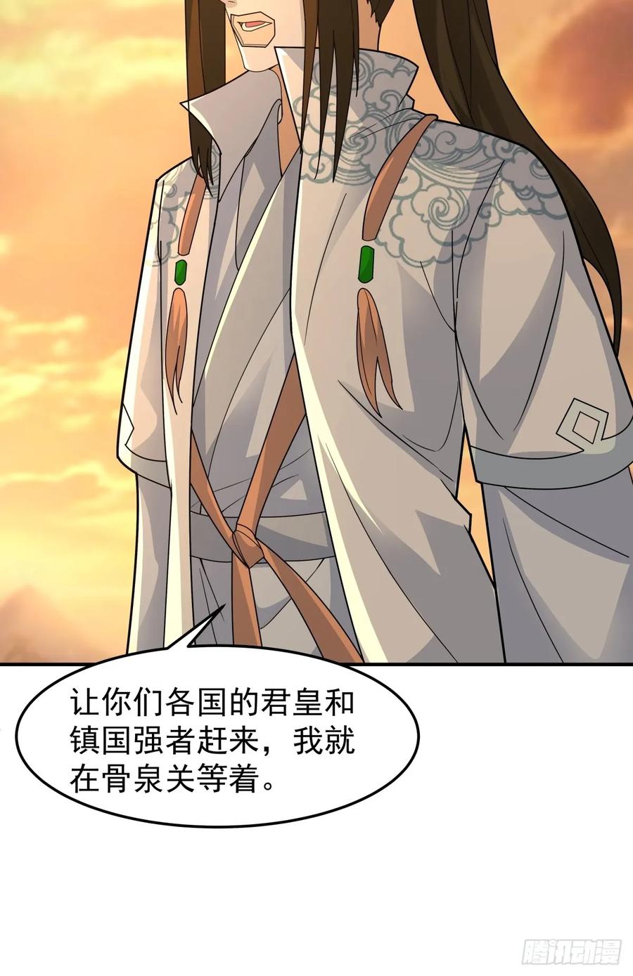 剑起·风云 - 82-越线者，死 - 第21张图