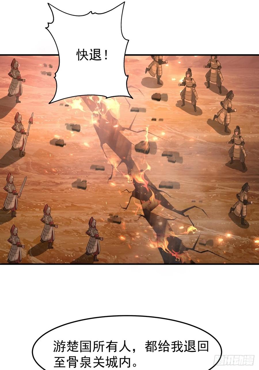 剑起·风云 - 82-越线者，死 - 第5张图