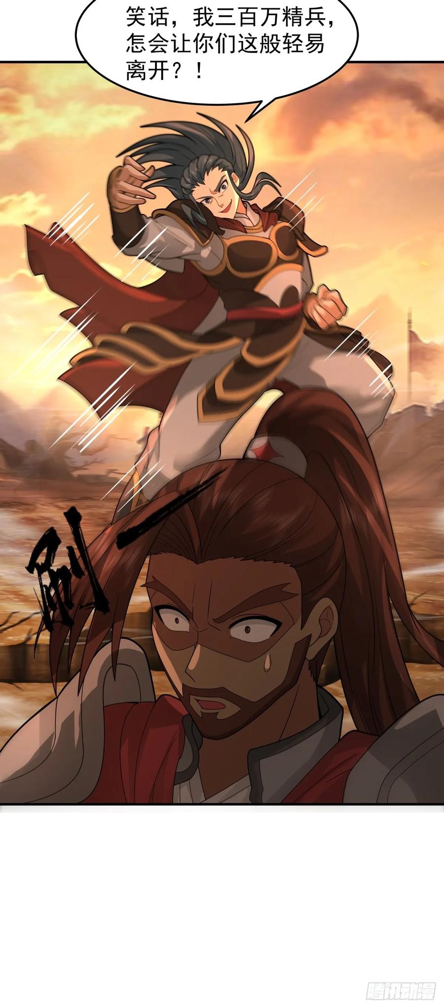 剑起·风云 - 82-越线者，死 - 第8张图