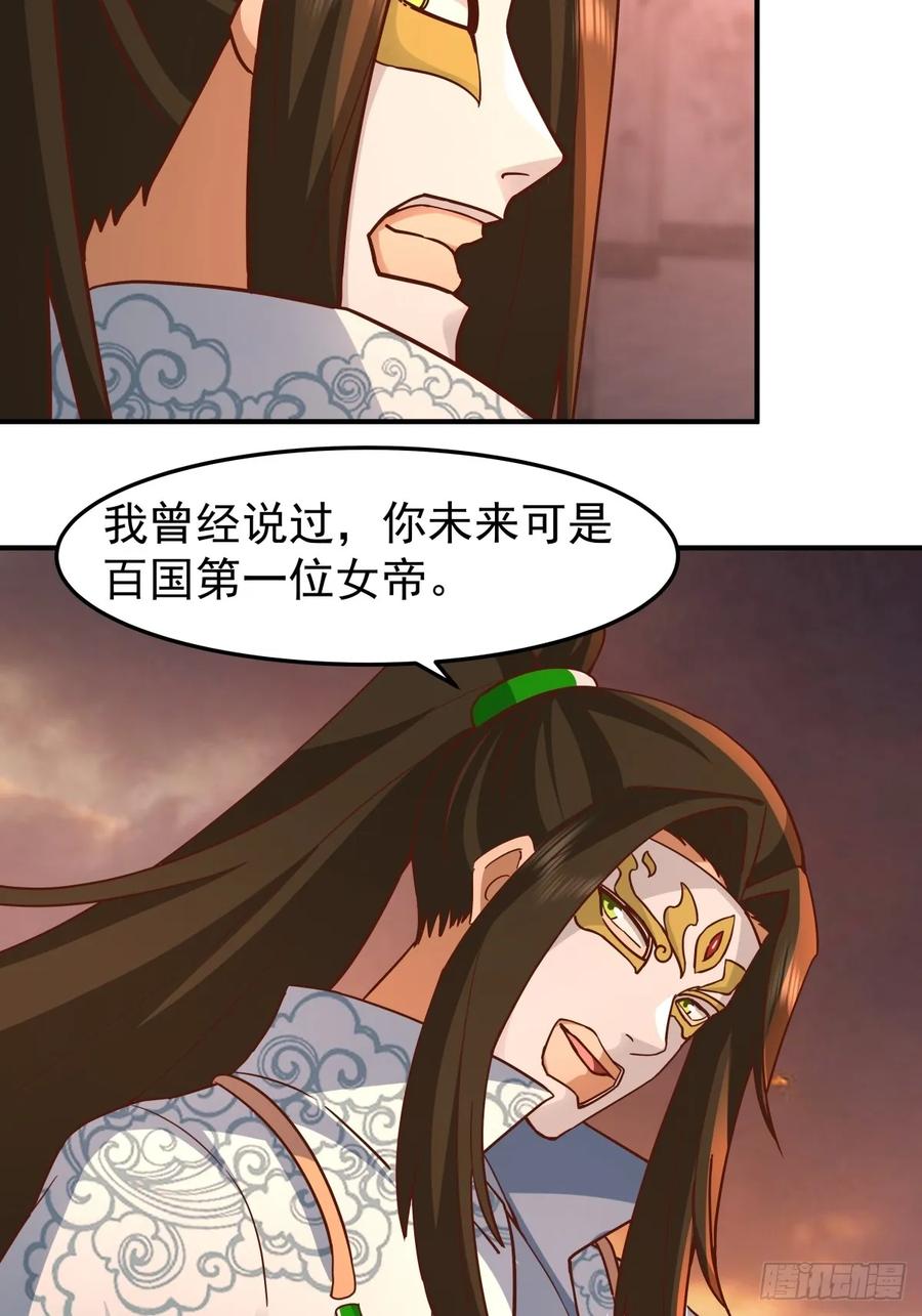 剑起·风云 - 82-越线者，死 - 第29张图