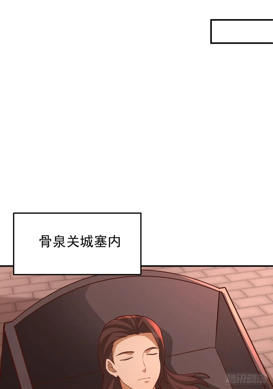 剑起·风云 - 82-越线者，死 - 第24张图