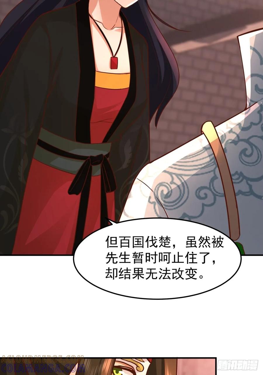 剑起·风云 - 82-越线者，死 - 第28张图