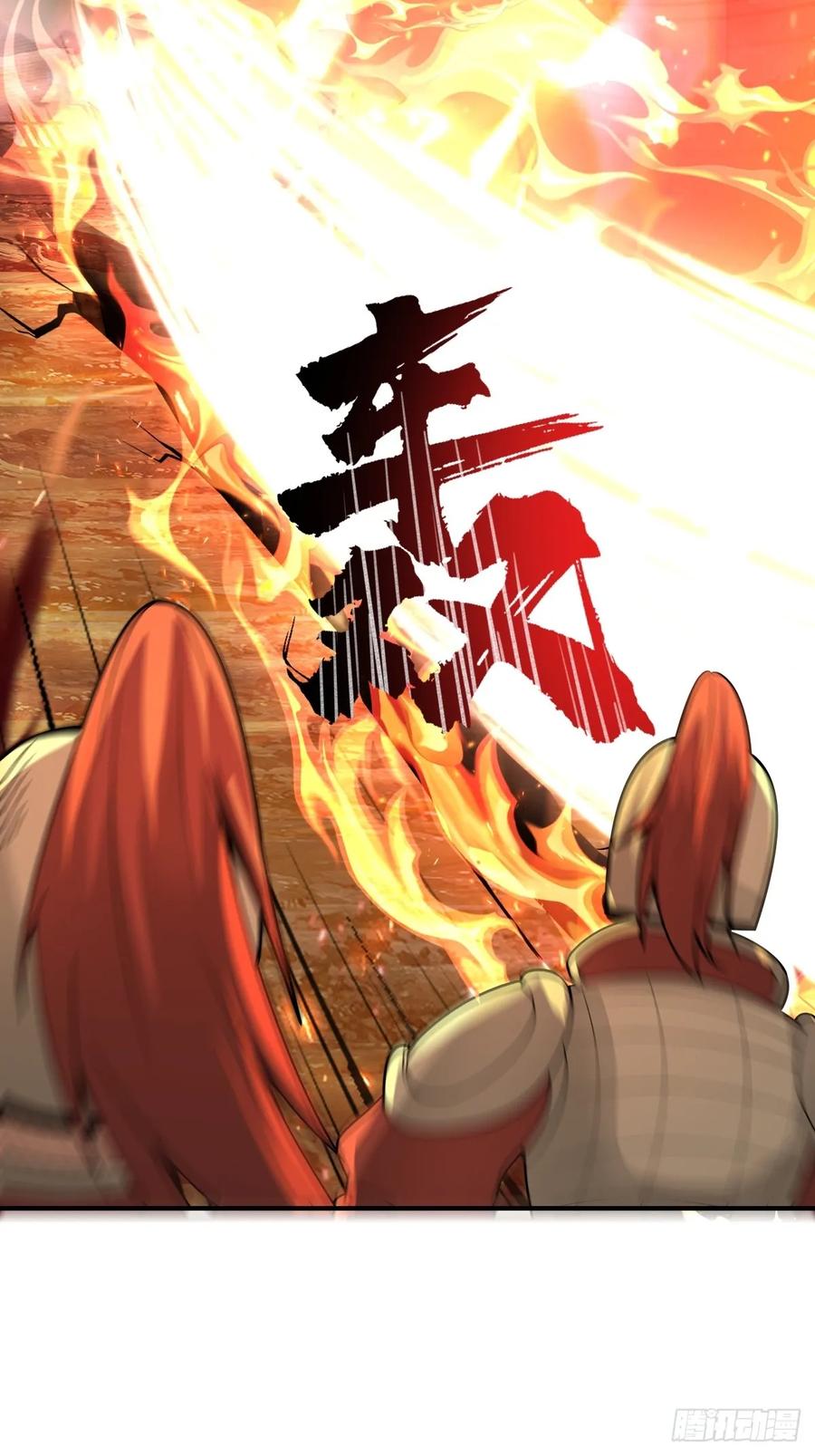 剑起·风云 - 82-越线者，死 - 第3张图