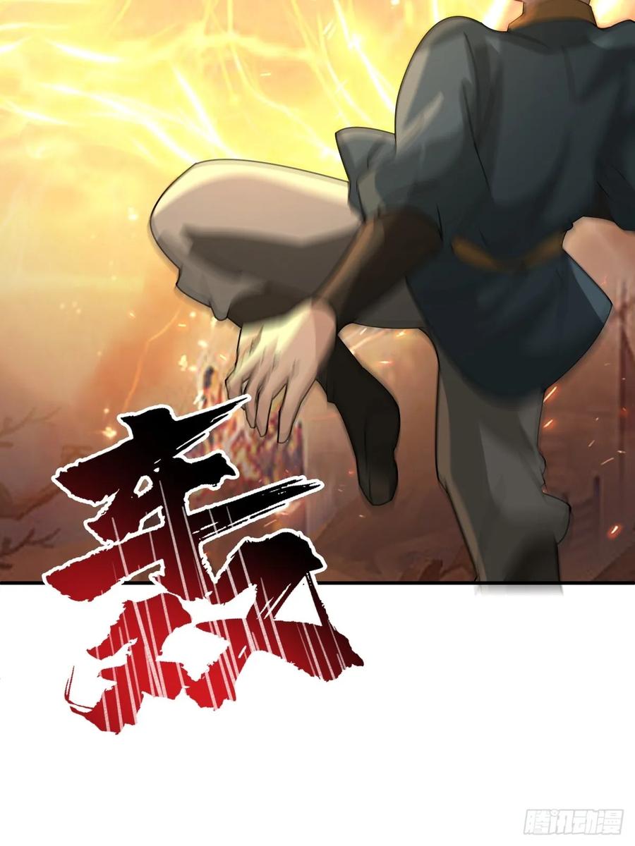 剑起·风云 - 82-越线者，死 - 第15张图