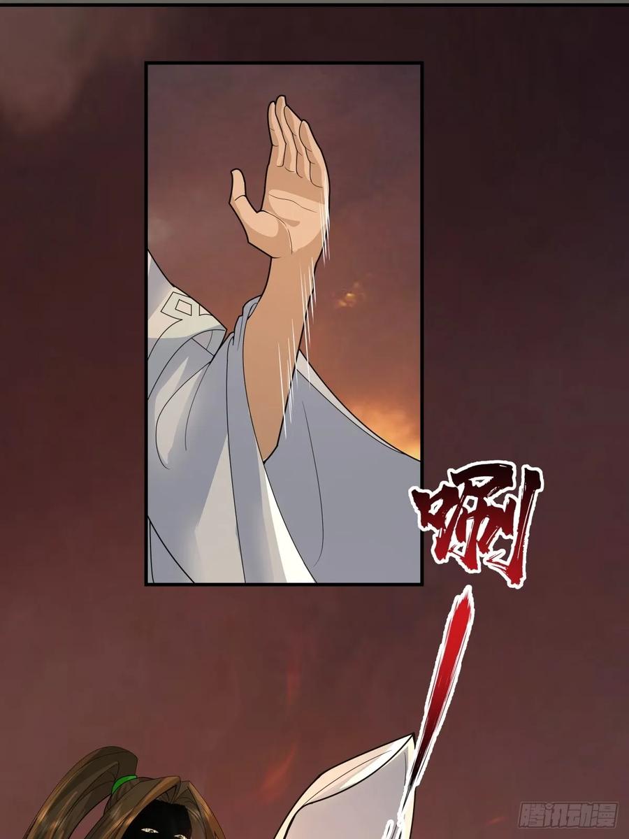 剑起·风云 - 82-越线者，死 - 第12张图