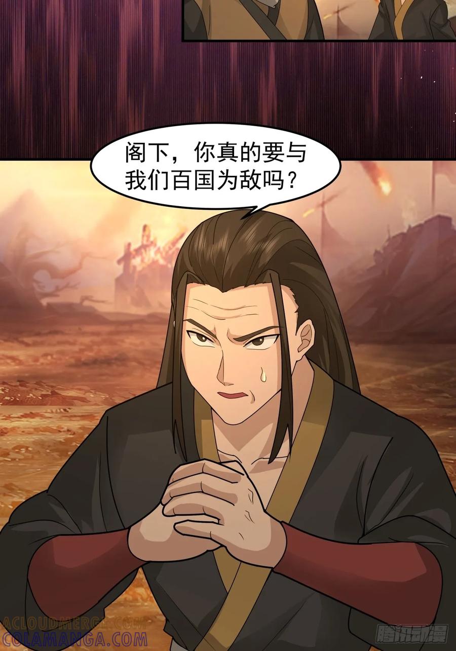 剑起·风云 - 82-越线者，死 - 第19张图