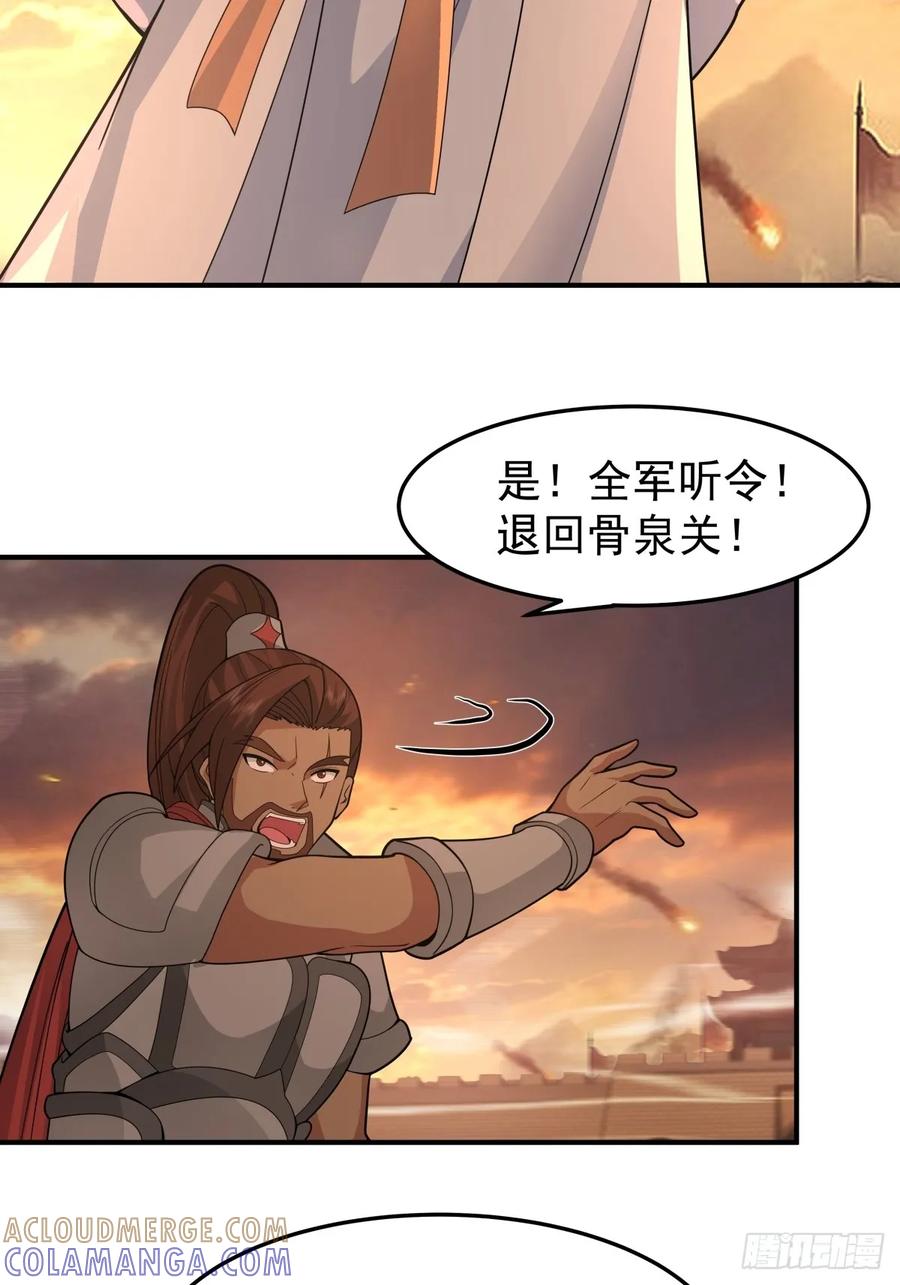 剑起·风云 - 82-越线者，死 - 第7张图