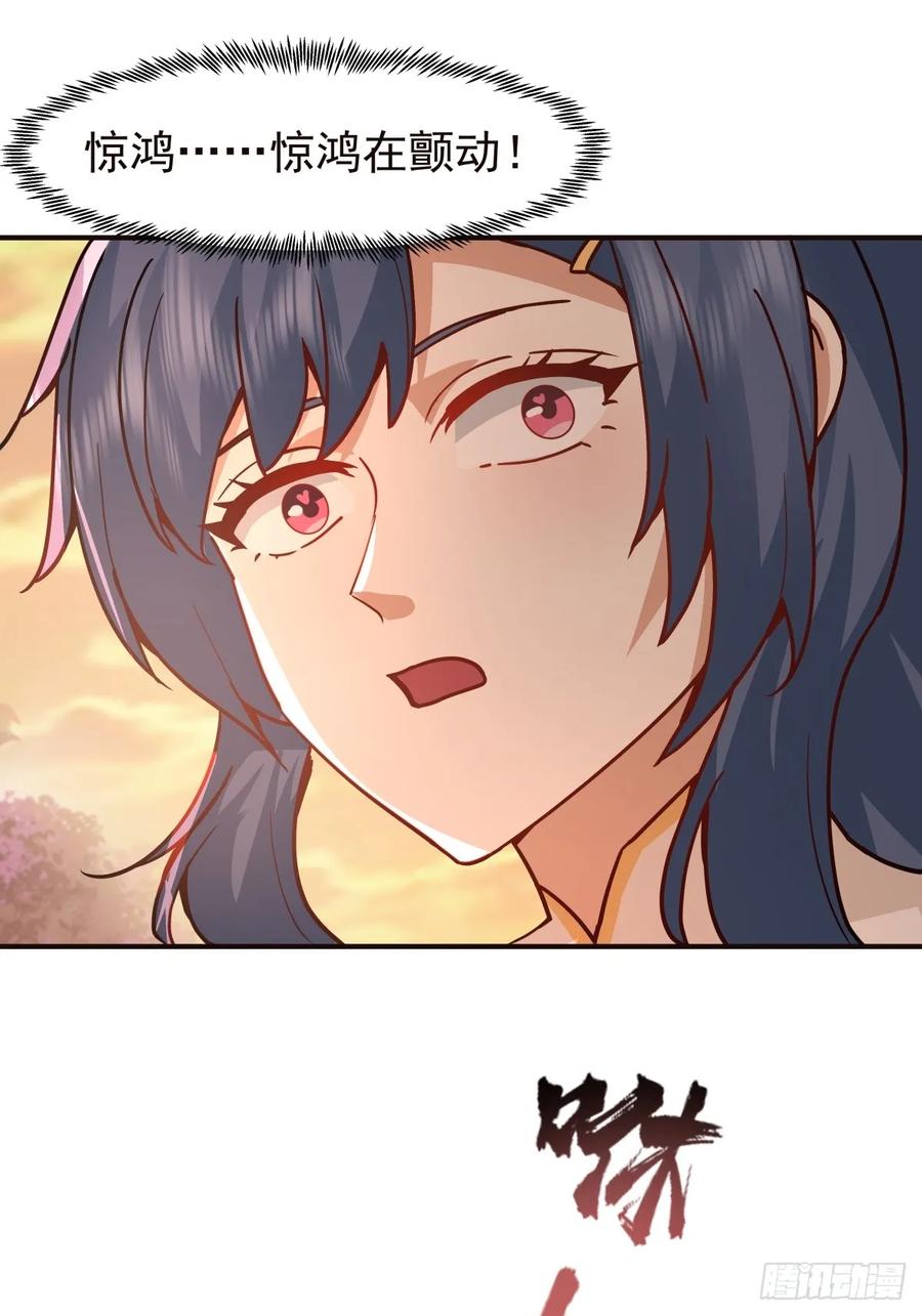 剑起·风云 - 83-一剑惊鸿 - 第30张图