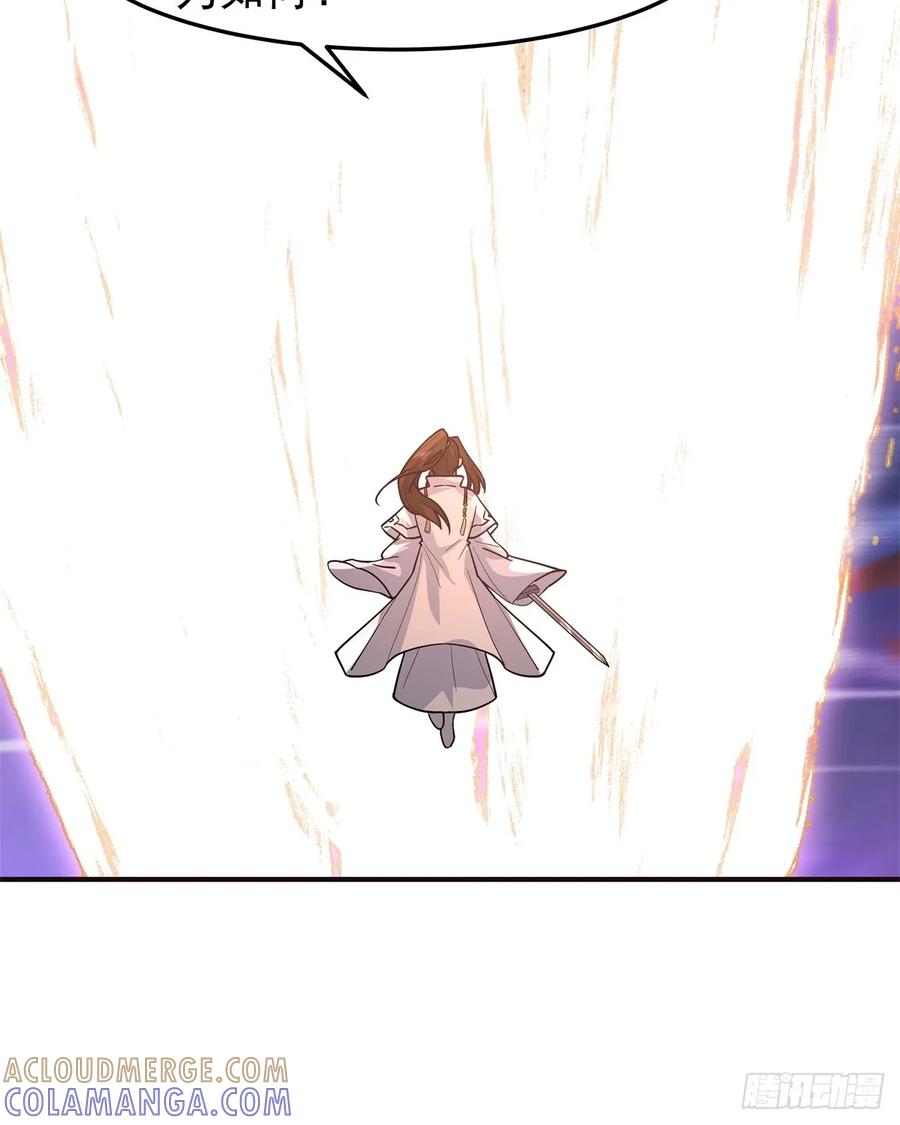 剑起·风云 - 83-一剑惊鸿 - 第37张图