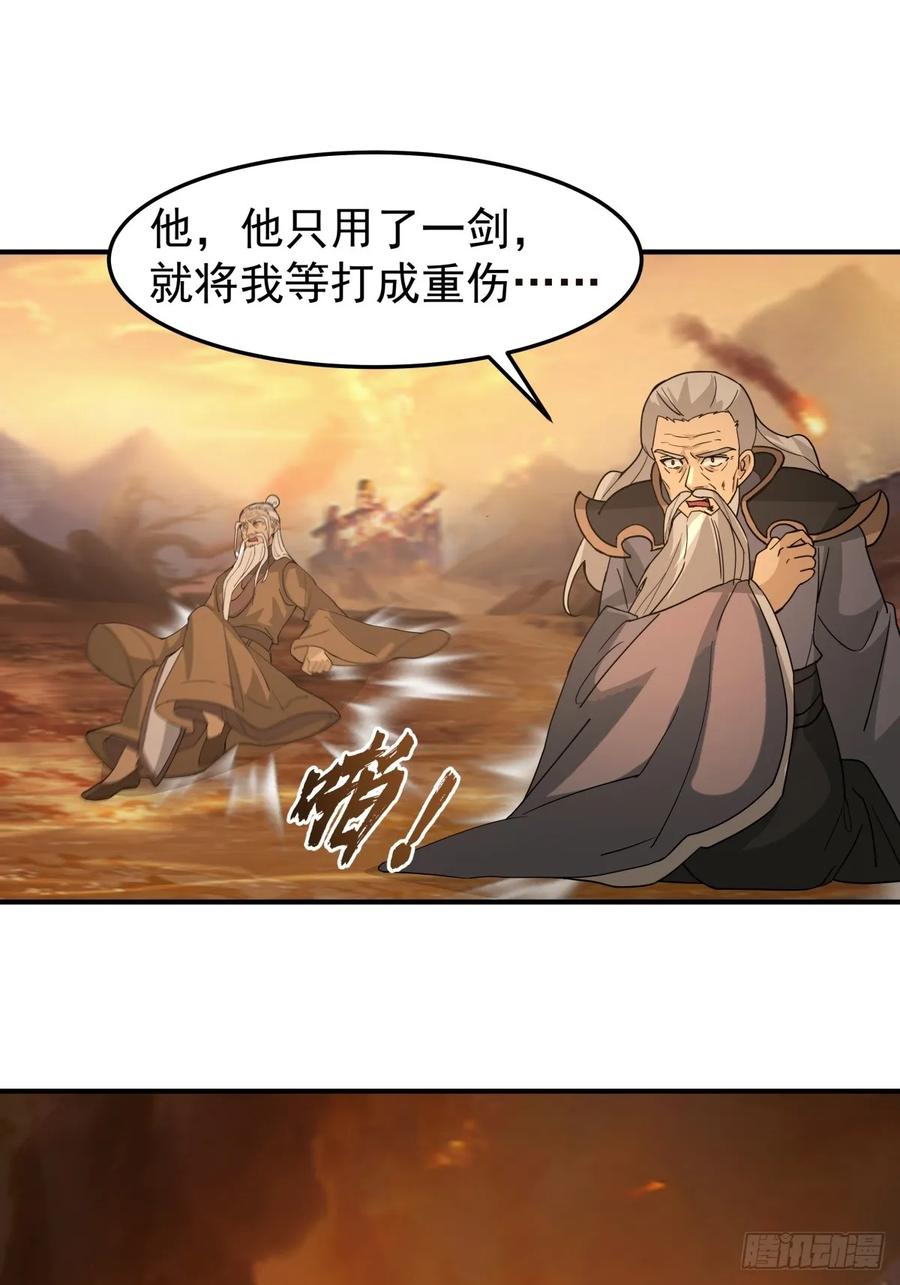 剑起·风云 - 83-一剑惊鸿 - 第42张图