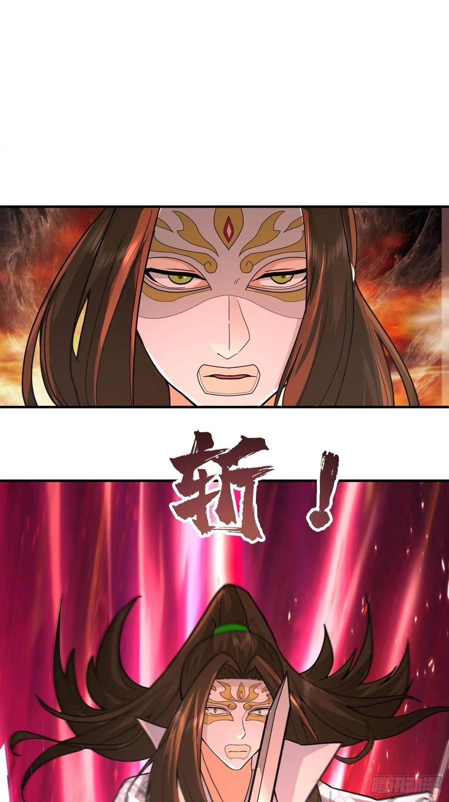 剑起·风云 - 83-一剑惊鸿 - 第38张图