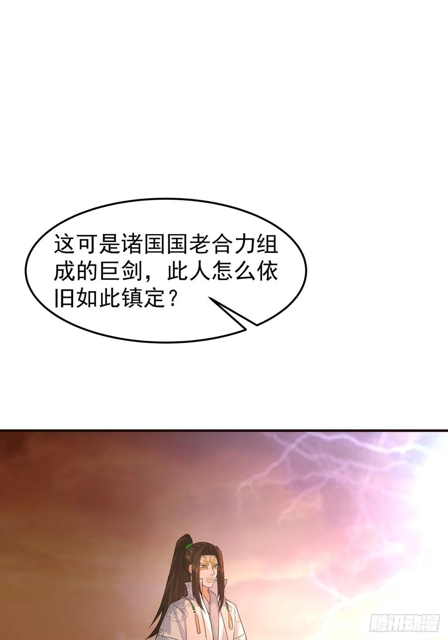 剑起·风云 - 83-一剑惊鸿 - 第32张图