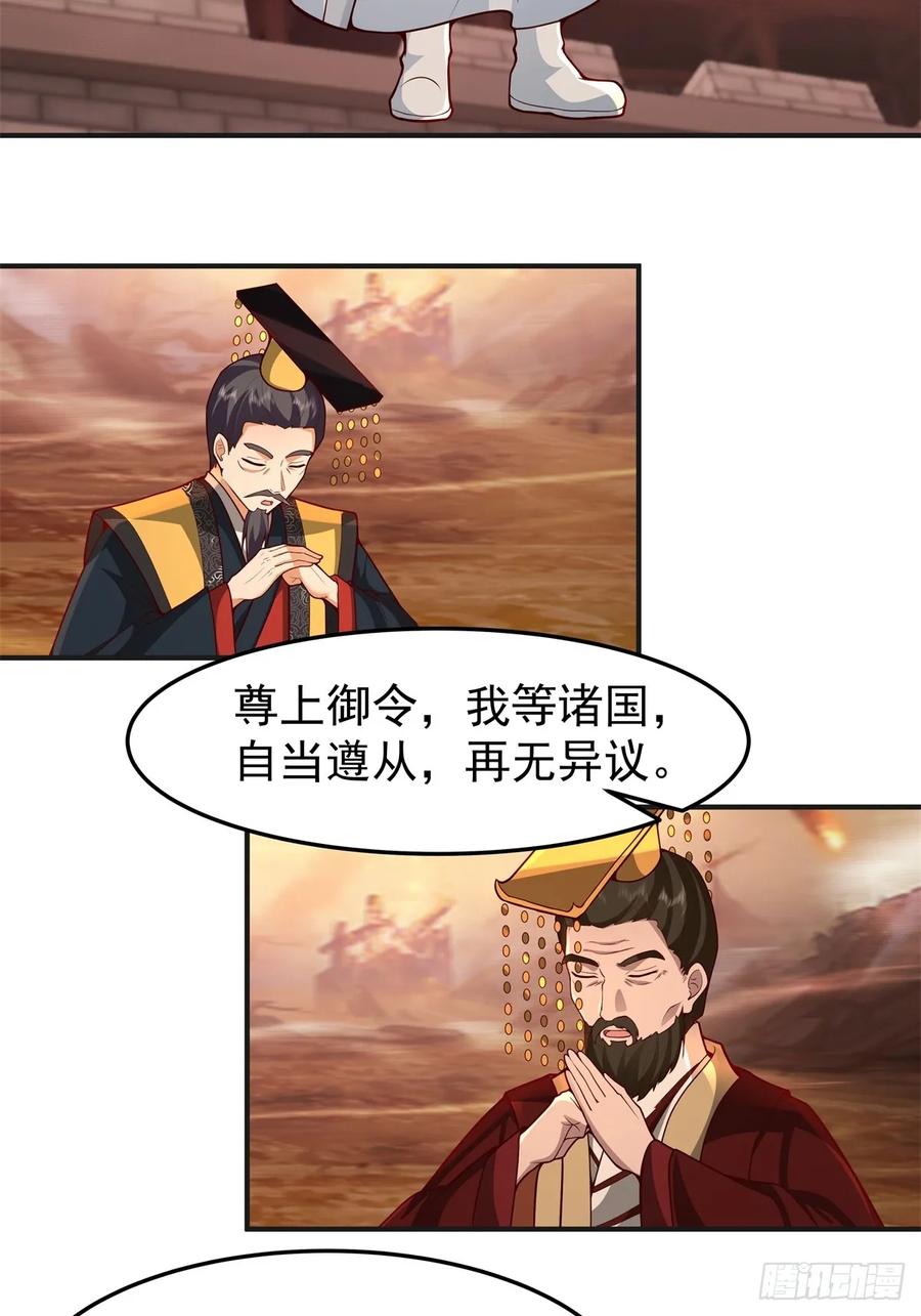 剑起·风云 - 85-重逢 - 第35张图