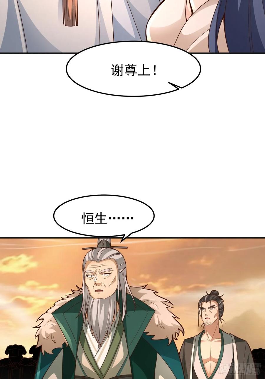 剑起·风云 - 85-重逢 - 第14张图