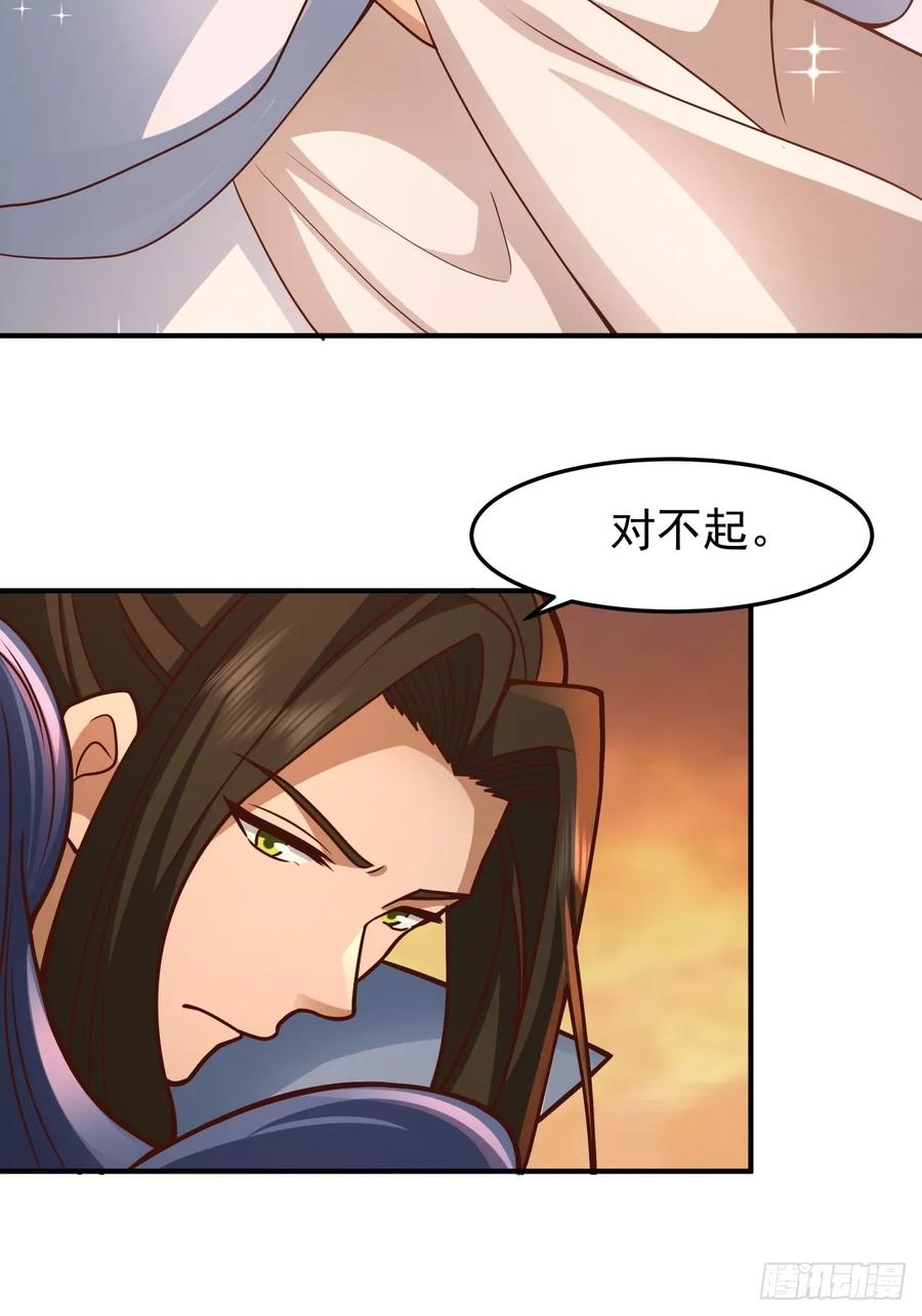 剑起·风云 - 85-重逢 - 第2张图